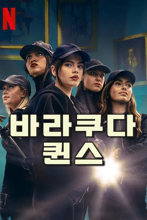 Barracuda Queens (Phần 2) | Barracuda Queens (Season 2) (2025) Barracuda Queens (Phần 2) | Barracuda Queens (Season 2) (2025)