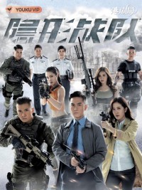 Biệt Đội Tàng Hình | The Invisibles (2023) Biệt Đội Tàng Hình | The Invisibles (2023)