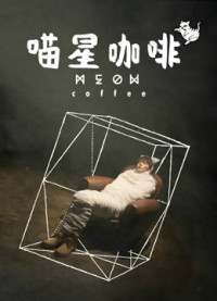 Cà phê thế giới mèo | Meow Coffee (2017) Cà phê thế giới mèo | Meow Coffee (2017)