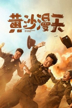 Cát Vàng Ngập Trời | An Abundance of Dunes (2025)