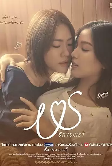 Câu Chuyện Của Chúng Ta | Us The Series (2025)