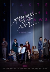 Chó Săn Tiền (Dã Thú Tranh Mồi) | Beasts Clawing At Straws (2020)