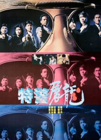 Chuồng cọp | Tiger Cage (1988) Chuồng cọp | Tiger Cage (1988)