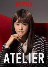 Công Ty Đồ Lót | Atelier (2015)