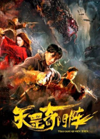 Cuộc phiêu lưu trong thế giới ma thuật | Adventure in the Magic World (2019) Cuộc phiêu lưu trong thế giới ma thuật | Adventure in the Magic World (2019)