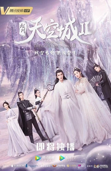 Cửu Châu: Thiên Không Thành (Phần 2) | Novoland 2: The Castle in the Sky (2020)