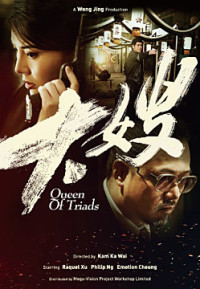 Đại Tỷ Sát Thủ | Queen Of Triads (2017) Đại Tỷ Sát Thủ | Queen Of Triads (2017)