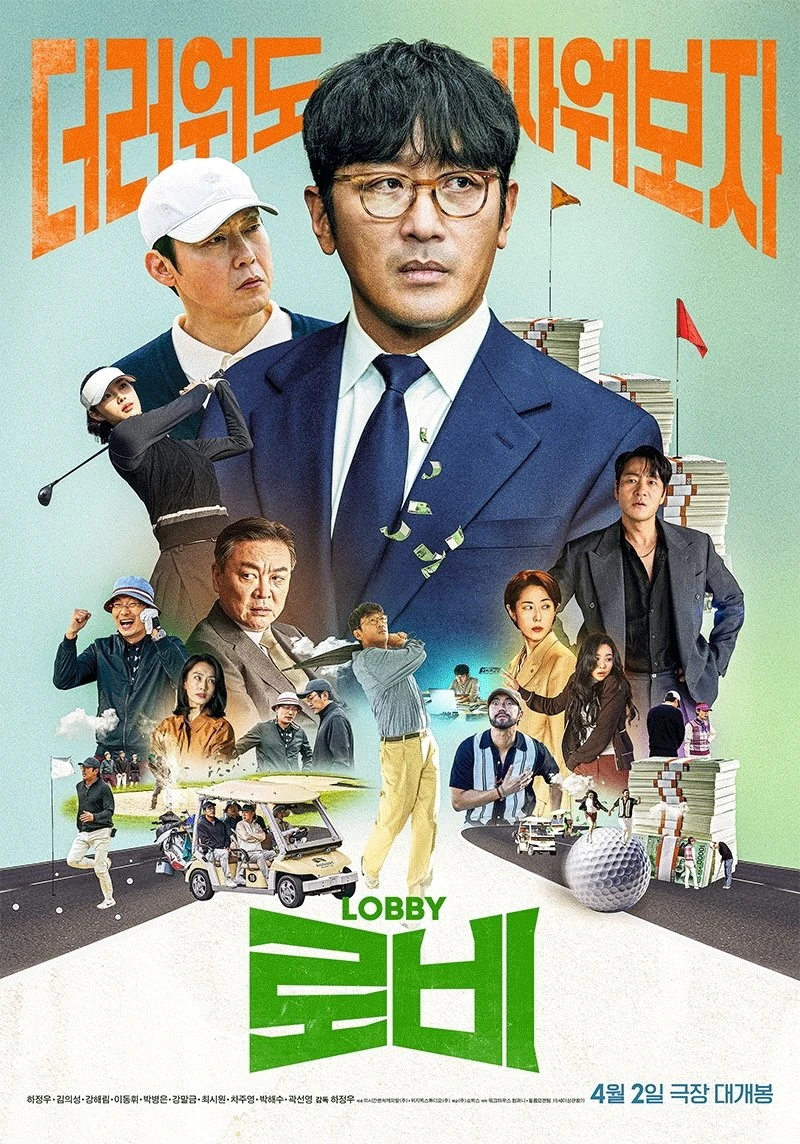 Đầu Xuôi Đuôi Đút Lót | Lobby (2025) Đầu Xuôi Đuôi Đút Lót | Lobby (2025)