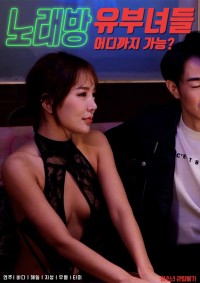 Em Phục Vụ Xinh Đẹp Ở Trung Tâm Karaoke | Karaoke Housewives (2022) Em Phục Vụ Xinh Đẹp Ở Trung Tâm Karaoke | Karaoke Housewives (2022)