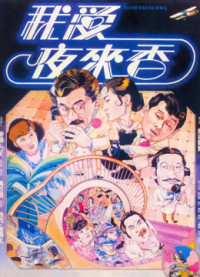 Gián điệp Dạ Lý Hương | All The Wrong Spies (1983) Gián điệp Dạ Lý Hương | All The Wrong Spies (1983)