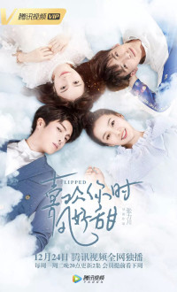 Gió Cũng Trở Nên Ngọt Ngào Khi Yêu Em | Flipped (2018) Gió Cũng Trở Nên Ngọt Ngào Khi Yêu Em | Flipped (2018)