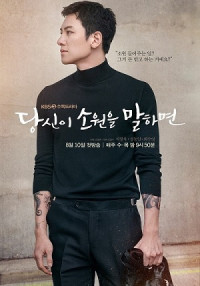 Hãy Nói Cho Tôi Điều Ước Của Bạn | If You Wish Upon Me (2022) Hãy Nói Cho Tôi Điều Ước Của Bạn | If You Wish Upon Me (2022)