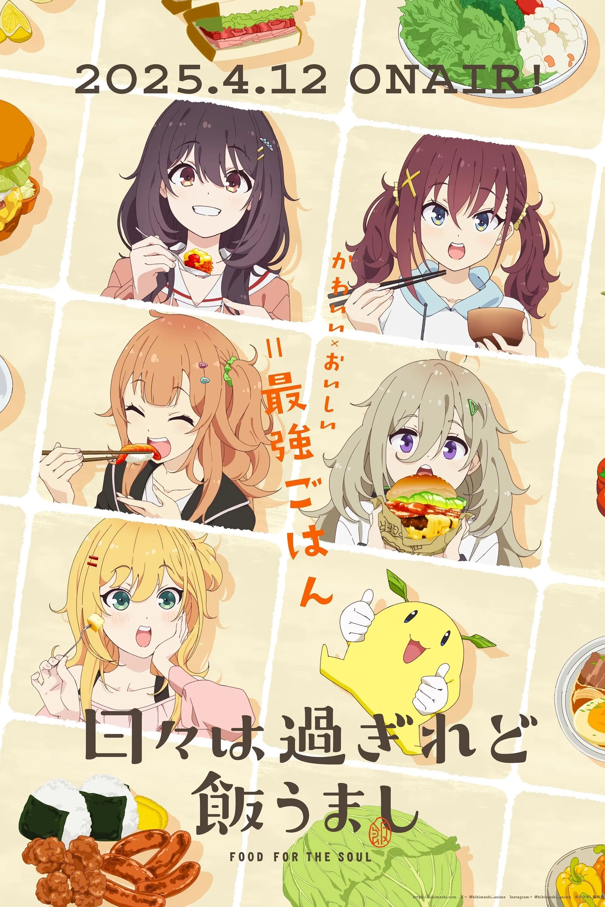 Hibi wa Sugiredo Meshi Umashi | Food for the Soul, Hibimeshi (2025)