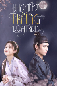 Hoa Nở Trăng Vừa Tròn | Truth Or Dare (2021) Hoa Nở Trăng Vừa Tròn | Truth Or Dare (2021)