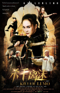 Huyết Chiến Tam Giác Vàng | Killer LiMo (2017) Huyết Chiến Tam Giác Vàng | Killer LiMo (2017)
