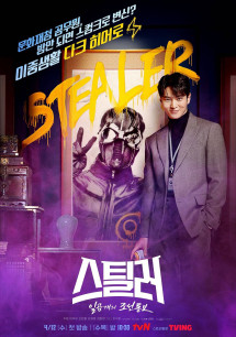 Kẻ Đánh Cắp Báu Vật | Stealer: The Treasure Keeper (2023) Kẻ Đánh Cắp Báu Vật | Stealer: The Treasure Keeper (2023)