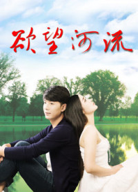 Khát vọng xanh | The Lust (2016) Khát vọng xanh | The Lust (2016)