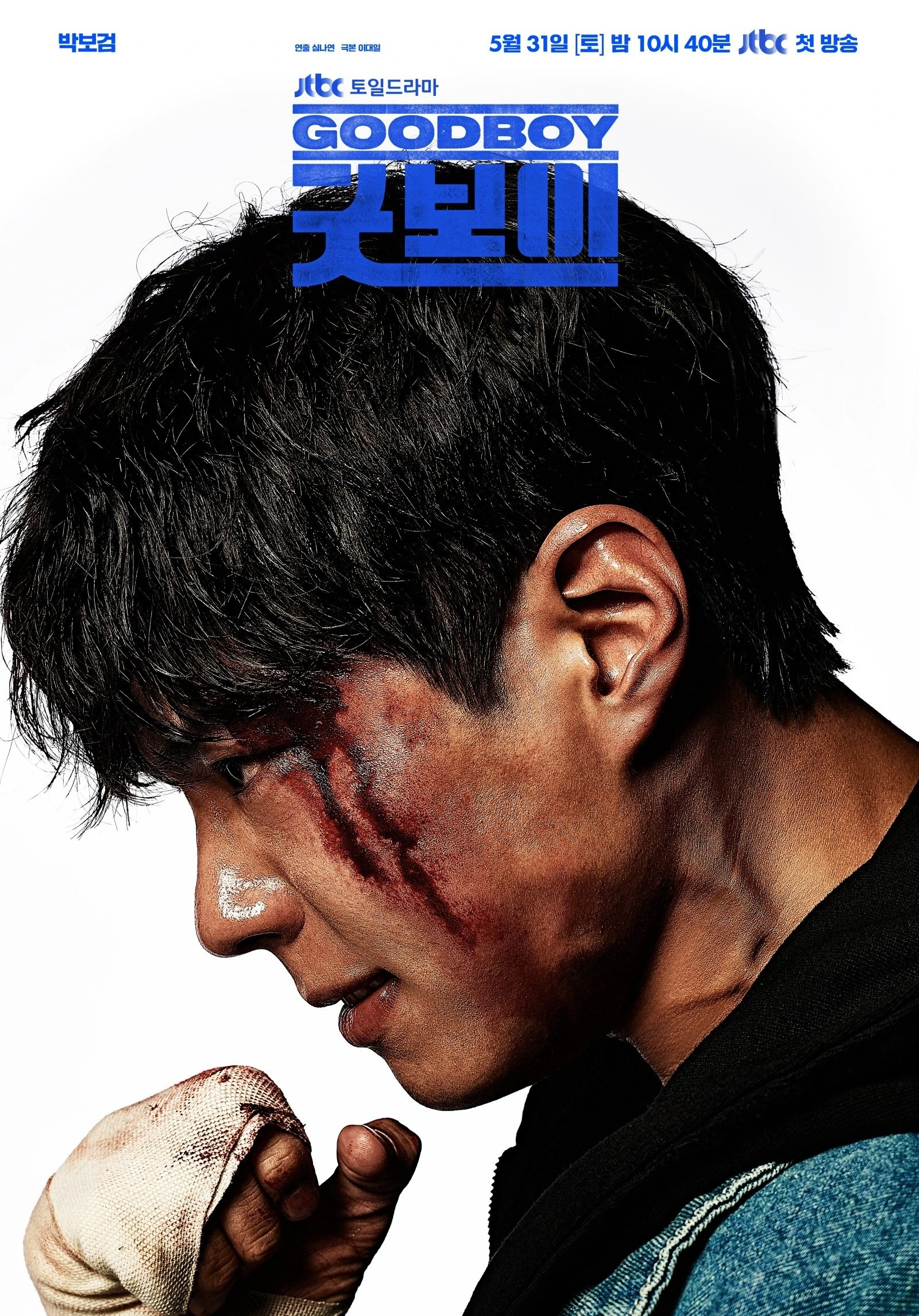 Kiện Tướng | Good Boy (2025)