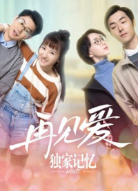 Ký Ức Độc Quyền: Gặp Lại Tình Yêu | Unique Memory: Farewell to Love (2019) Ký Ức Độc Quyền: Gặp Lại Tình Yêu | Unique Memory: Farewell to Love (2019)