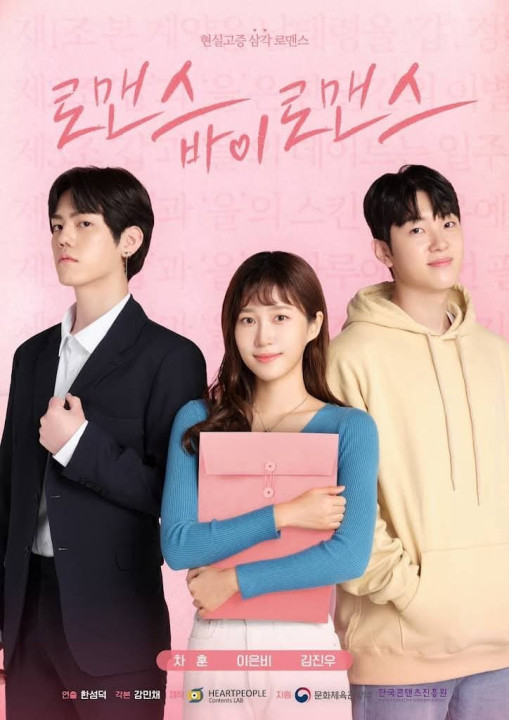 Lãng Mạn Kéo Theo Lãng Mạn | Romance by Romance (2023) Lãng Mạn Kéo Theo Lãng Mạn | Romance by Romance (2023)