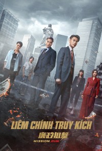Liêm Chính Truy Kích | Mission Run (2022) Liêm Chính Truy Kích | Mission Run (2022)
