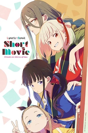 Lycoris Recoil: Friends Are Thieves of Time. | Lycoris Recoil Short Movie (2025)