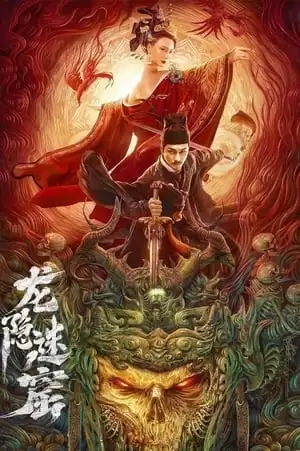 Mê Cung Long Ẩn | Dragon Hidden in A Mysterious Hole (2022) Mê Cung Long Ẩn | Dragon Hidden in A Mysterious Hole (2022)