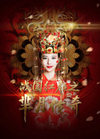 Mị Nguyệt Truyền Kỳ: Chiến Quốc Hồng Nhan | Legend of Miyue: A Beauty in The Warring States Period (2015) Mị Nguyệt Truyền Kỳ: Chiến Quốc Hồng Nhan | Legend of Miyue: A Beauty in The Warring States Period (2015)