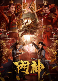 Môn Thần | Door Gods (2020) Môn Thần | Door Gods (2020)