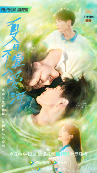 Mùa Hè Không Hợp Để Yêu | Summer in Love (2023) Mùa Hè Không Hợp Để Yêu | Summer in Love (2023)