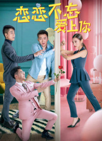 My Heart Forever Love | My Heart Forever Love (2019) My Heart Forever Love | My Heart Forever Love (2019)