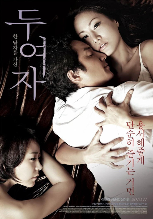 Ngã Ba Tình | Love, In Between (2010) Ngã Ba Tình | Love, In Between (2010)