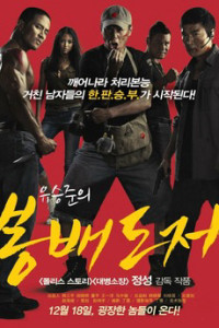 Nganh Hán 2 | The Underdog Knight 2 (2011) Nganh Hán 2 | The Underdog Knight 2 (2011)
