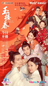 Ngọc Lâu Xuân | Song of Youth (2020) Ngọc Lâu Xuân | Song of Youth (2020)