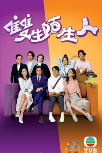 Người Lạ Mặt Song Sinh | Stranger Anniversary (2022) Người Lạ Mặt Song Sinh | Stranger Anniversary (2022)