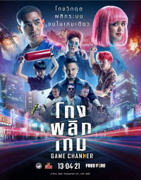 Nguy Cơ Tiên Sinh | Game Changer (2021) Nguy Cơ Tiên Sinh | Game Changer (2021)