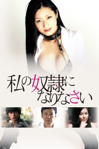 Nô Lệ | Be My Slave (2012) Nô Lệ | Be My Slave (2012)