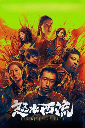 Nộ Thủy Tây Lưu | The River of Fury (2025)
