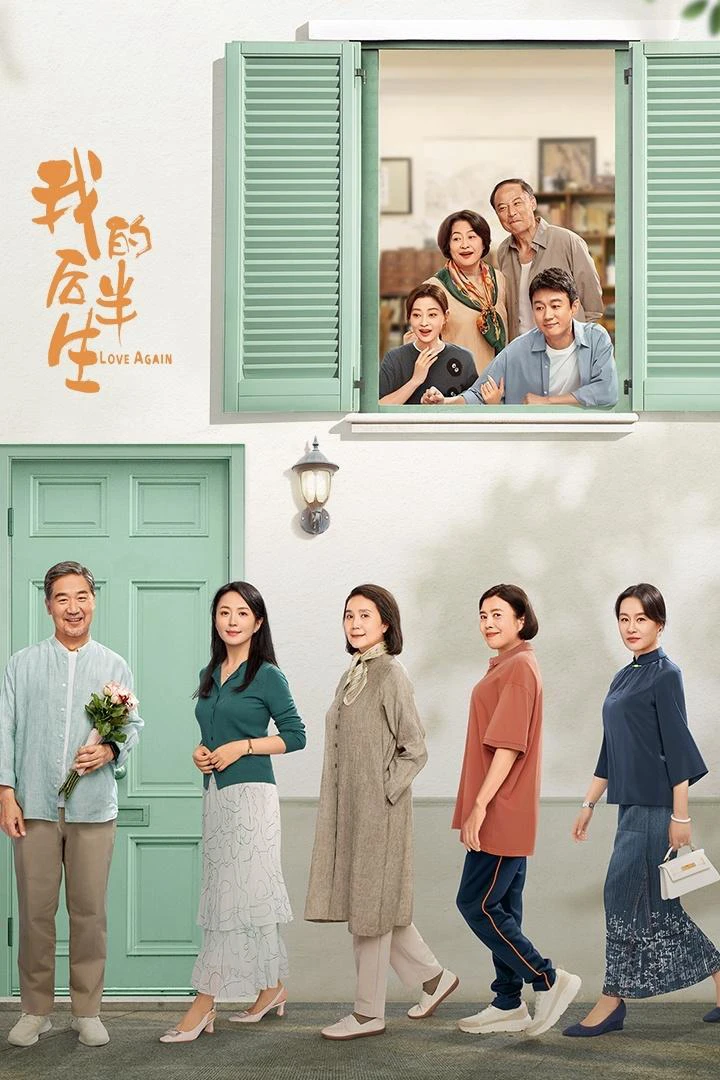 Nửa Đời Sau Của Tôi | Love Again (2025) Nửa Đời Sau Của Tôi | Love Again (2025)