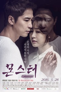Quái vật | Monster (2021) Quái vật | Monster (2021)