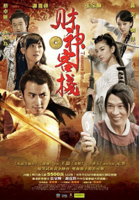 Quán Trọ Thần Tài | Treasure Inn (2011) Quán Trọ Thần Tài | Treasure Inn (2011)