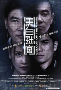Sắc Màu Của Cuộc Chiến | Colour Of The Game (2017) Sắc Màu Của Cuộc Chiến | Colour Of The Game (2017)