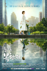 Sự Trở Về Của Bok Dan-Ji | Return of Bok Dan-Ji (2017) Sự Trở Về Của Bok Dan-Ji | Return of Bok Dan-Ji (2017)