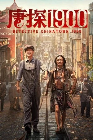 Thám Tử Phố Tàu 1900 | Detective Chinatown (2025)