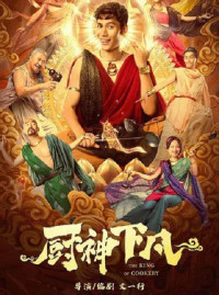 Thần Bếp Hạ Phàm | The King Of Cookery (2021) Thần Bếp Hạ Phàm | The King Of Cookery (2021)