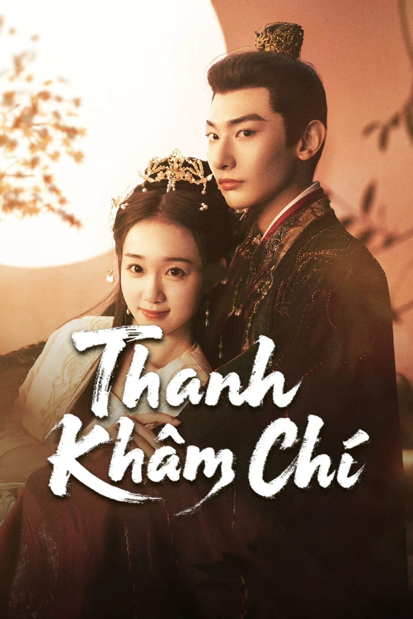 Thanh Khâm Chí | A Prime Minister's Disguise (2025)