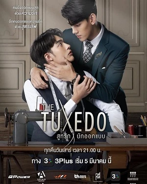 The Tuxedo | The Tuxedo (2022) The Tuxedo | The Tuxedo (2022)
