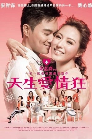 Thiên Sinh Ái Tình Cuồng | Natural Born Lovers (2012)