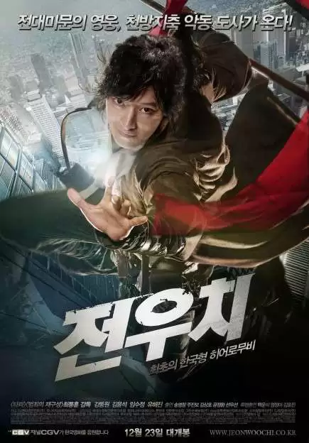 Tiểu Quái Woochi | Jeon Woochi (2009)