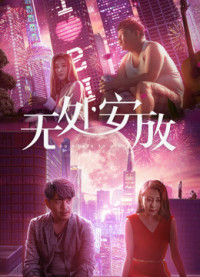 Tình dục và đô thị | Sex and the Metropolis (2018) Tình dục và đô thị | Sex and the Metropolis (2018)